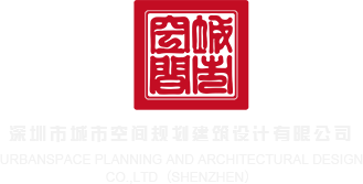 百度服务器连接超时深圳市城市空间规划建筑设计有限公司